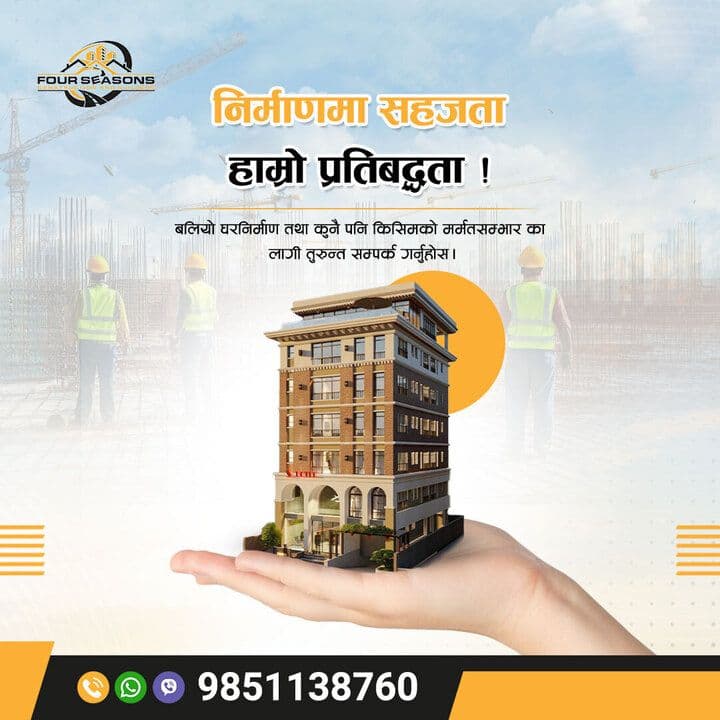 Four Season Construction